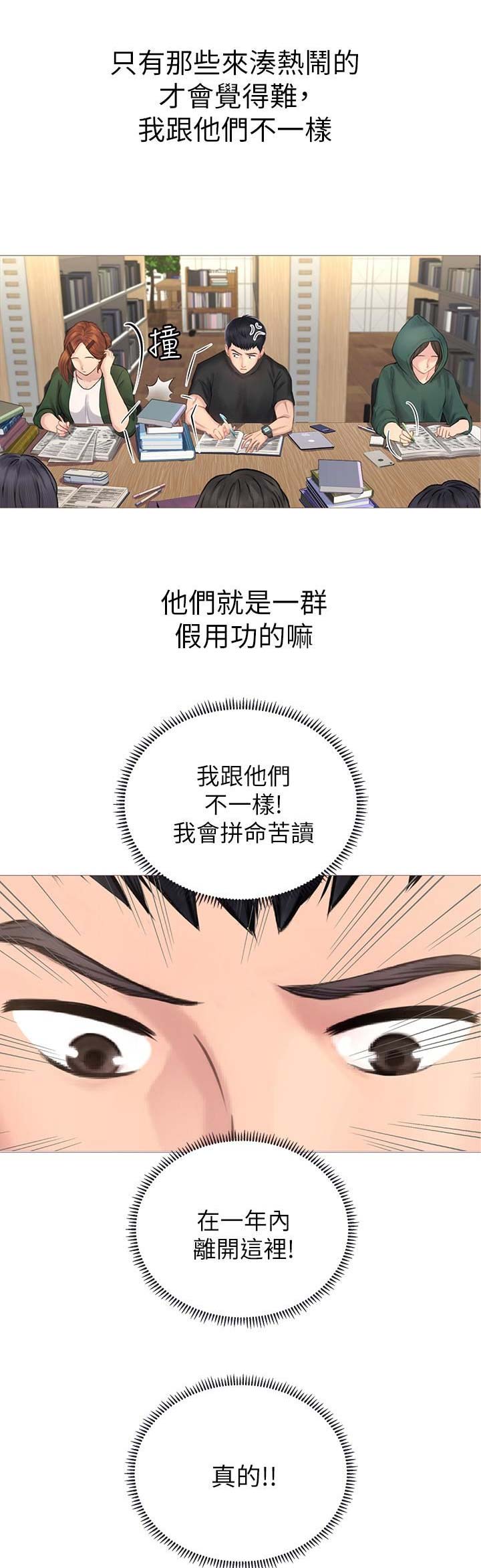 第1话5