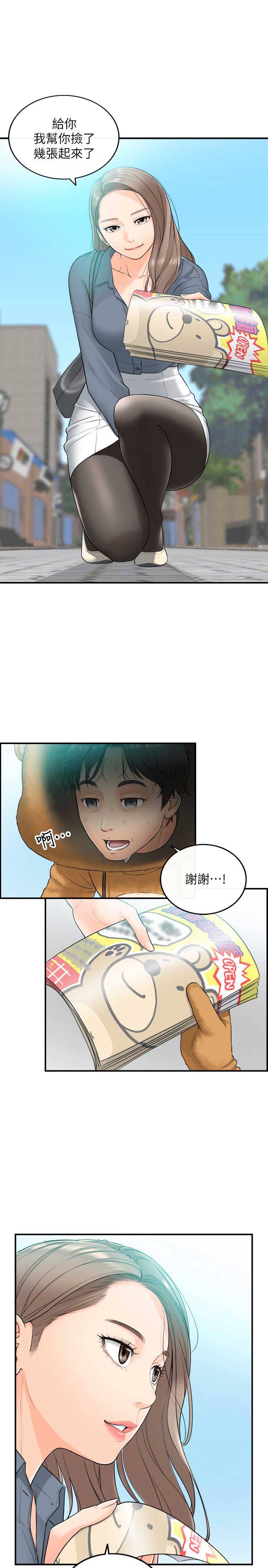 第1话13