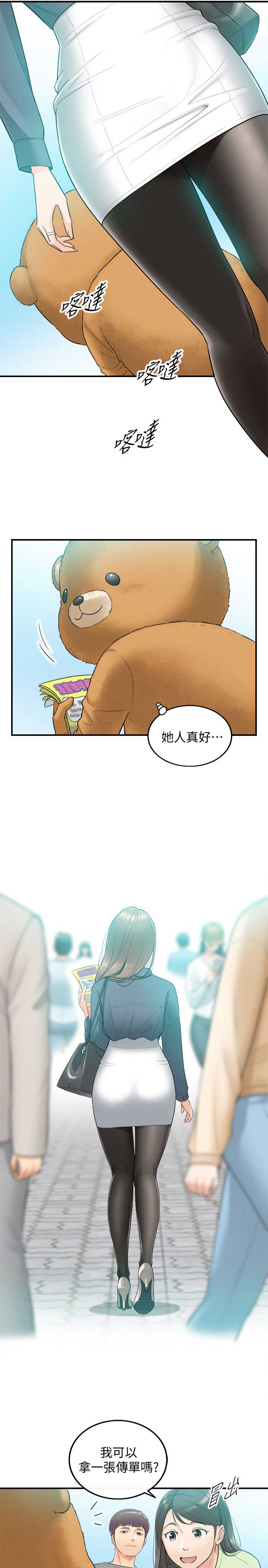第1话15