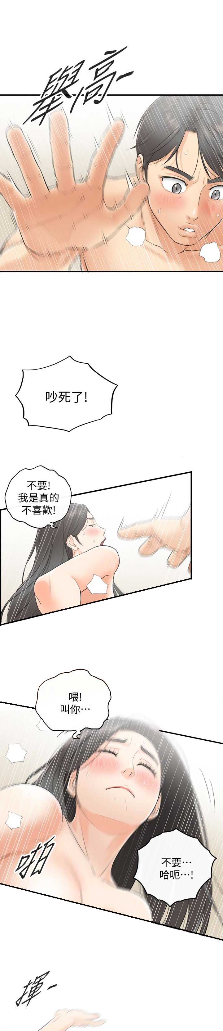 第4话14