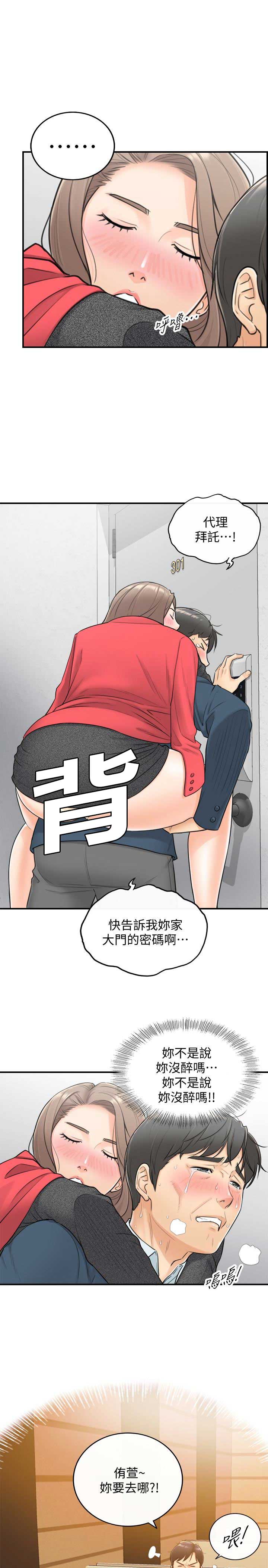 第9话11