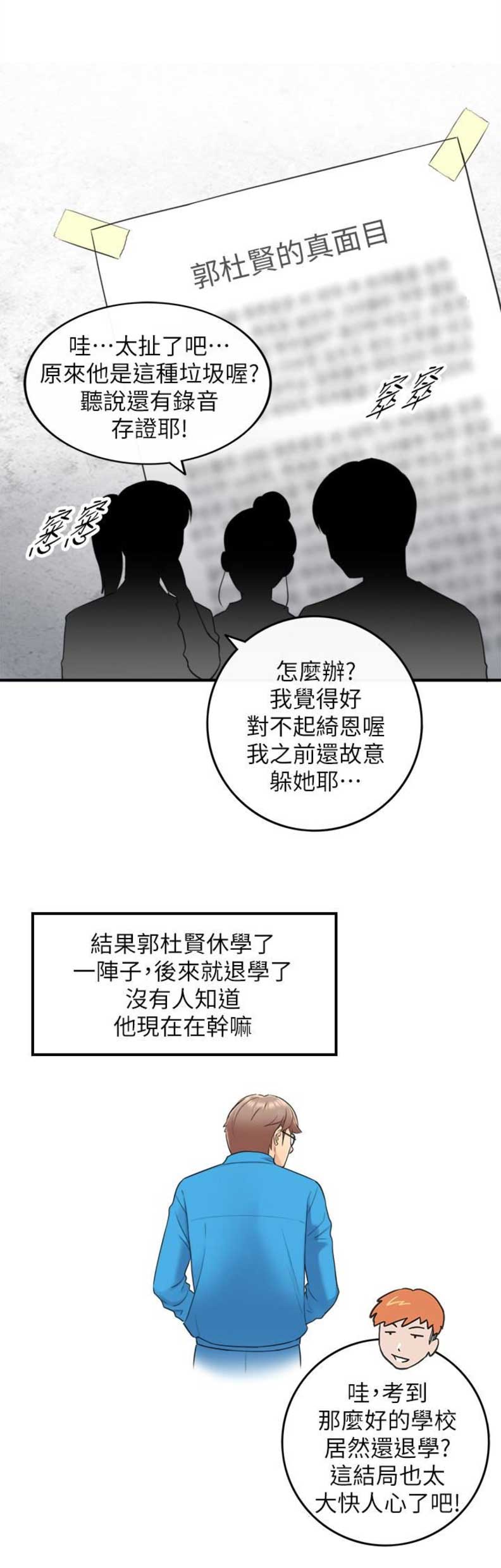第16话10