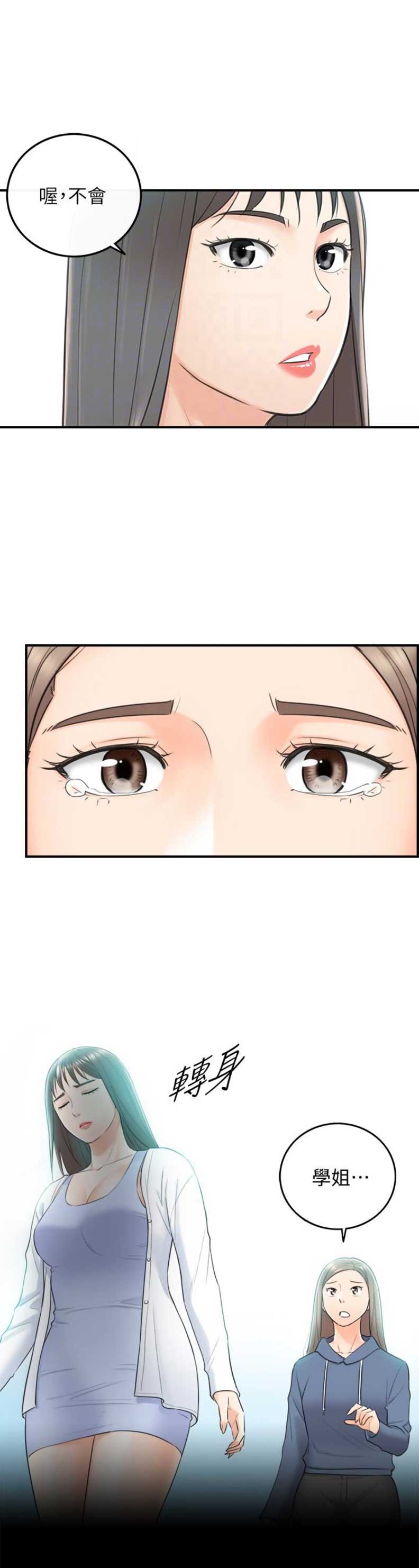 第16话12
