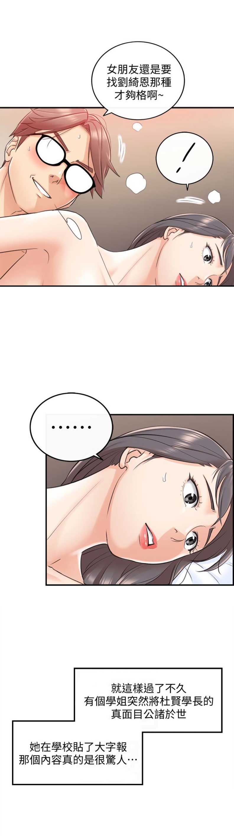 第16话9