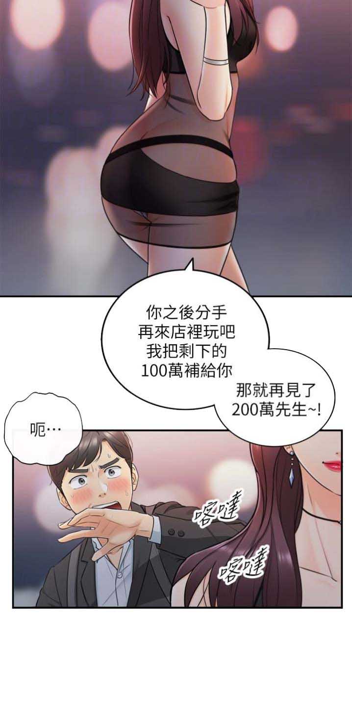第39话12