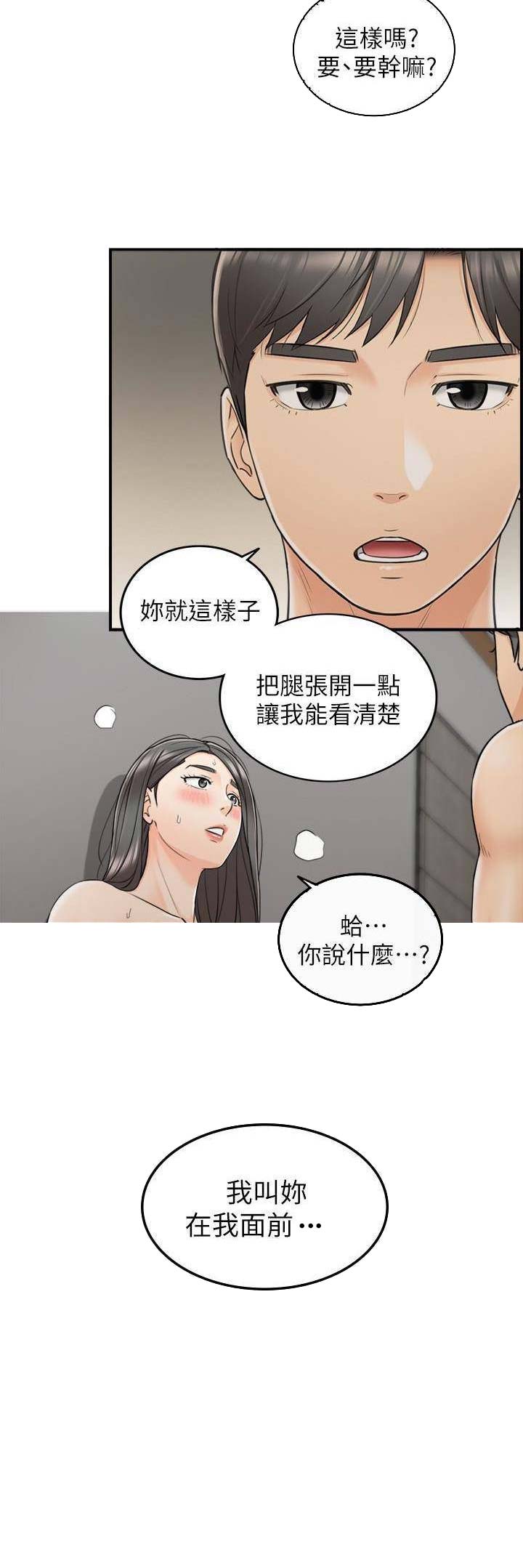 第41话16