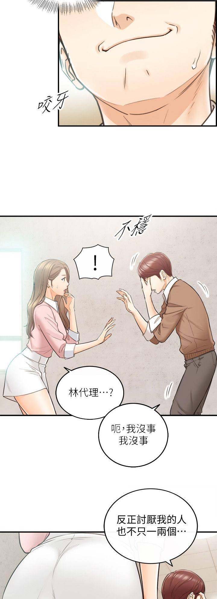 第53话6