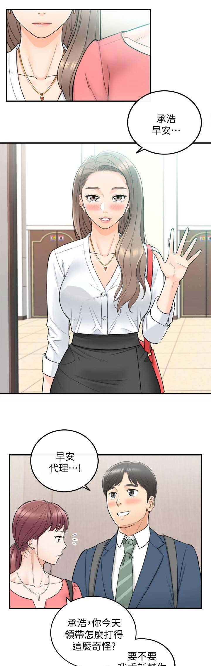 第69话10