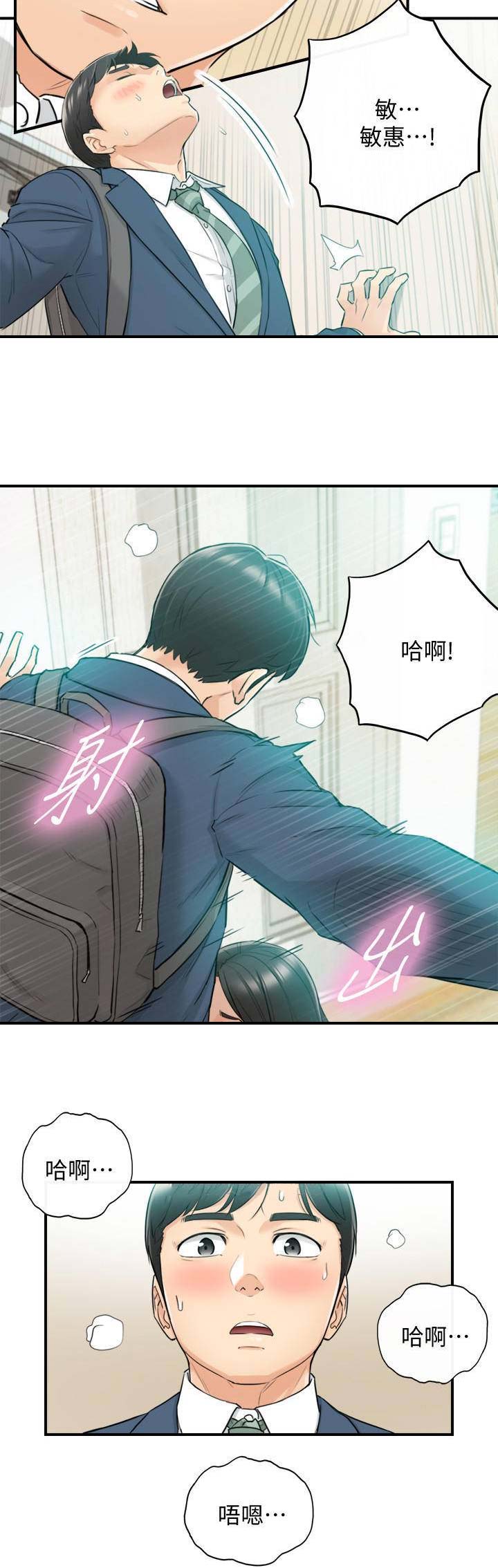 第69话6