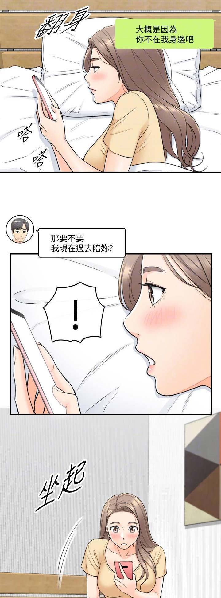 第75话4