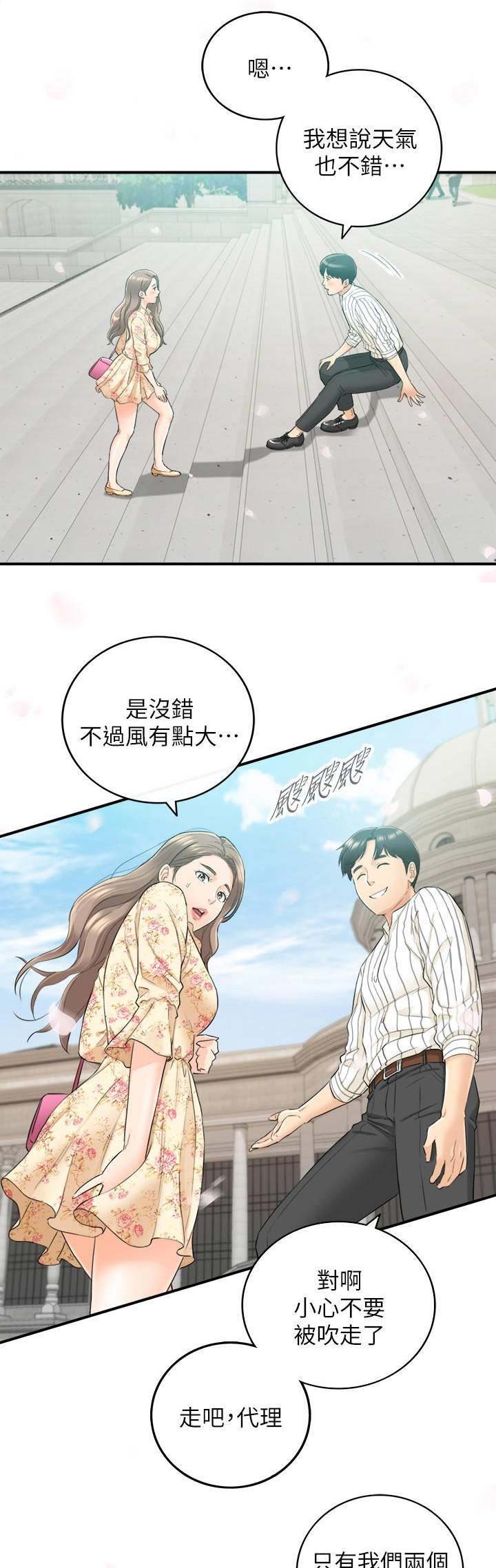 第80话10