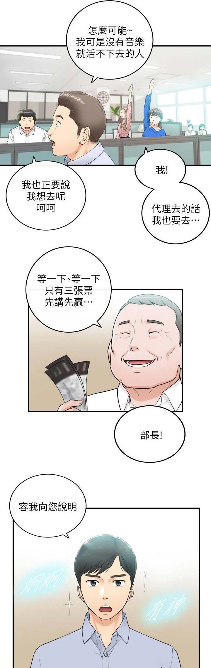 第80话7