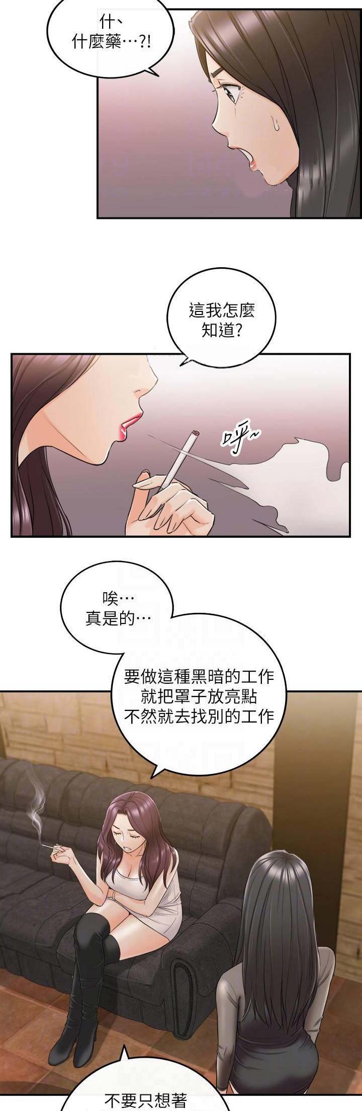 第84话11