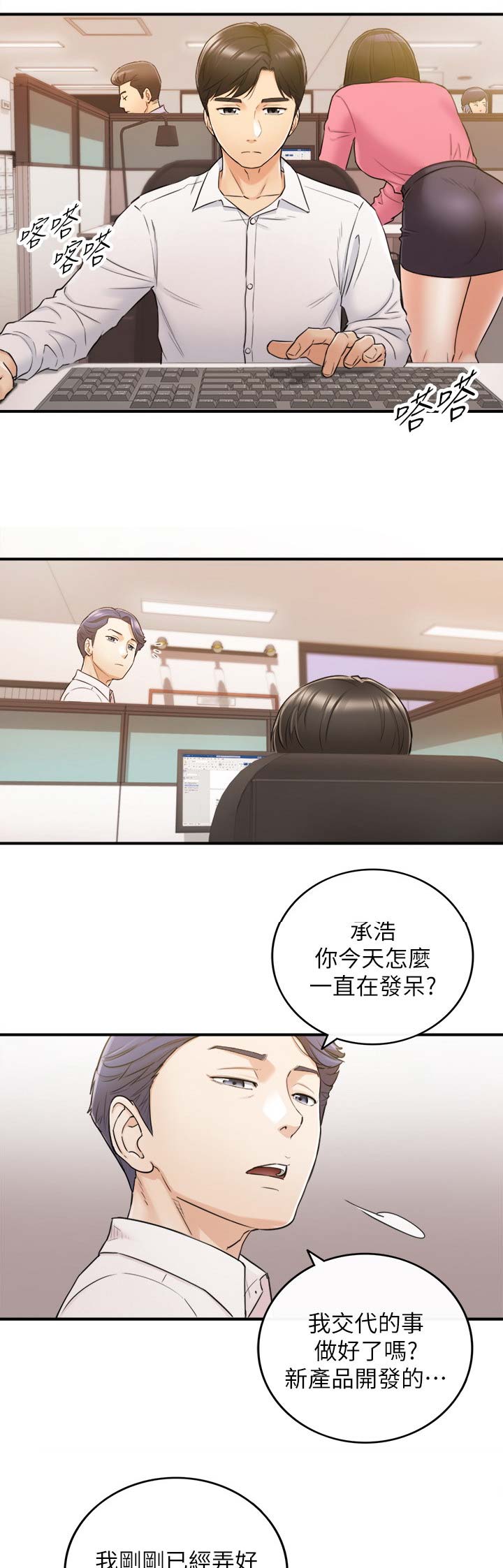 第87话6