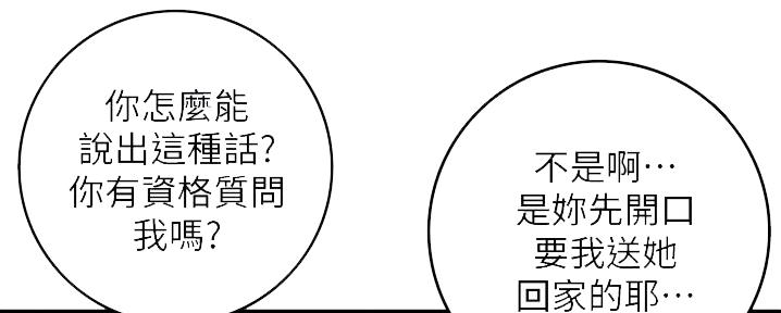 第165话71