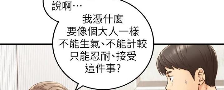 第166话69