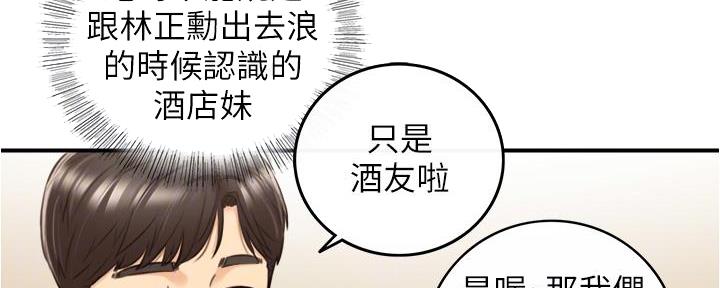 第174话112
