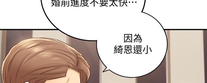 第182话112