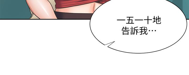 第109话51