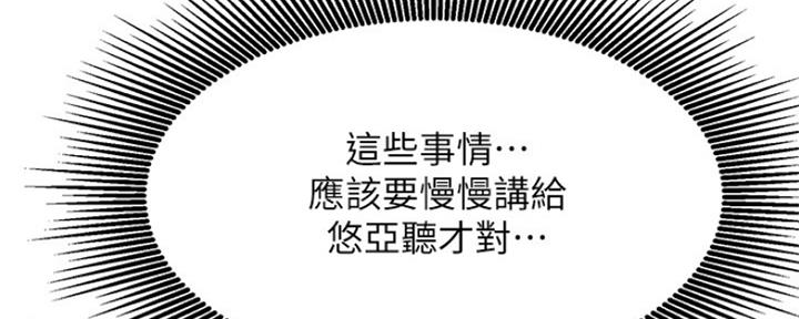 第76话20
