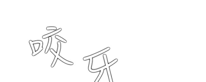 第75话121
