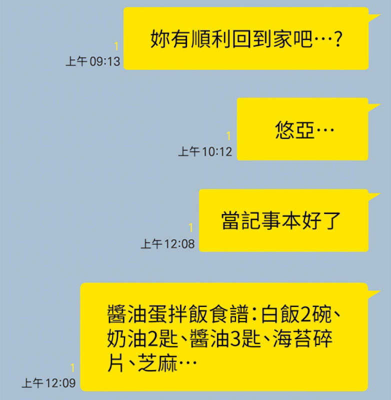 第22话12