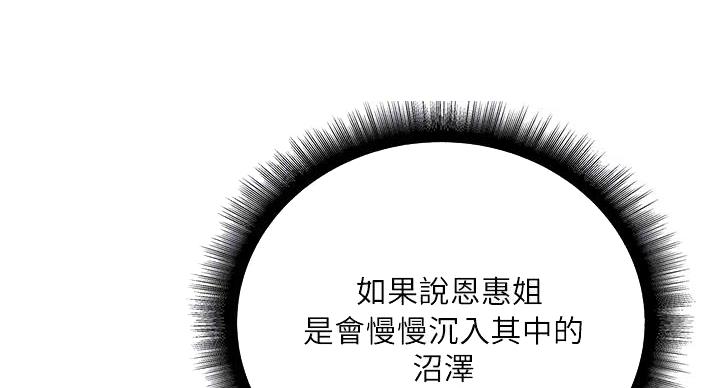 第144话8