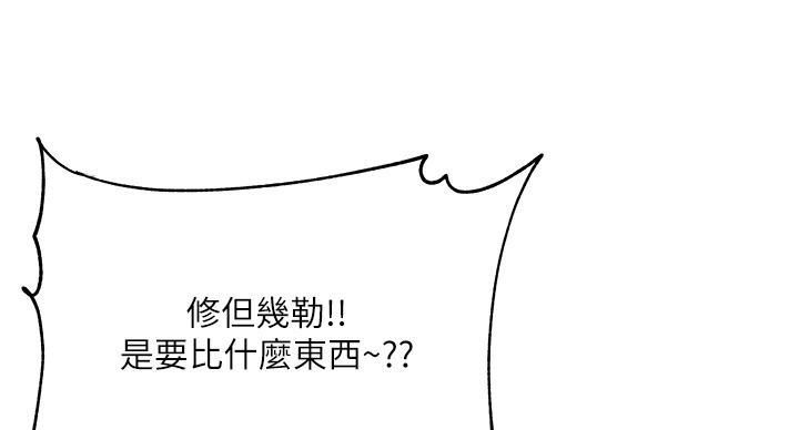 第142话51