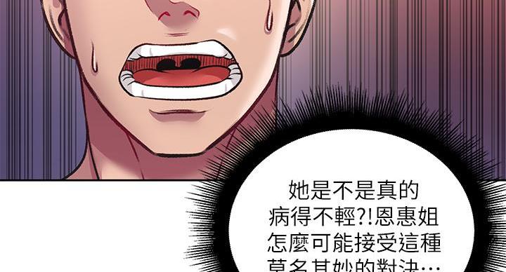 第140话74