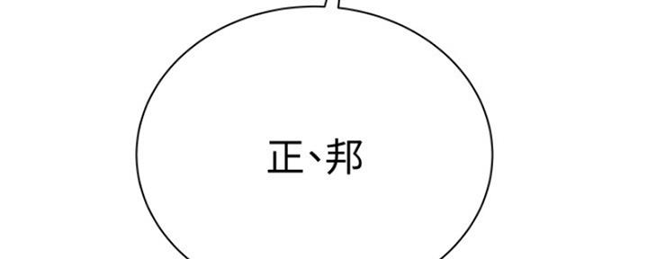 第97话82
