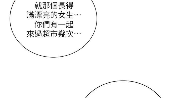 第71话51