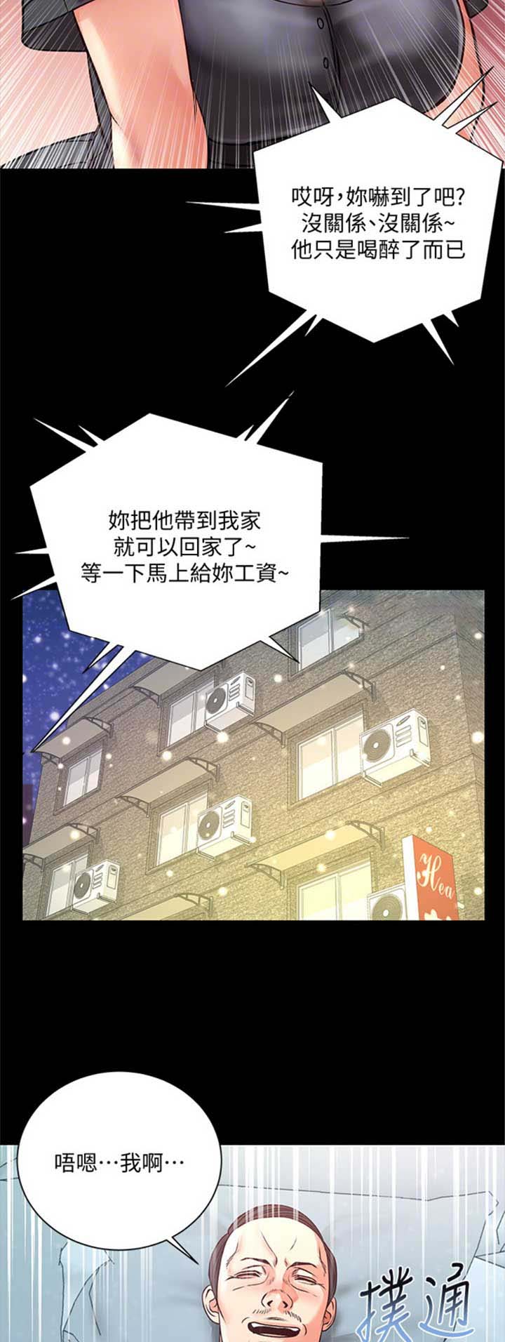 第67话10