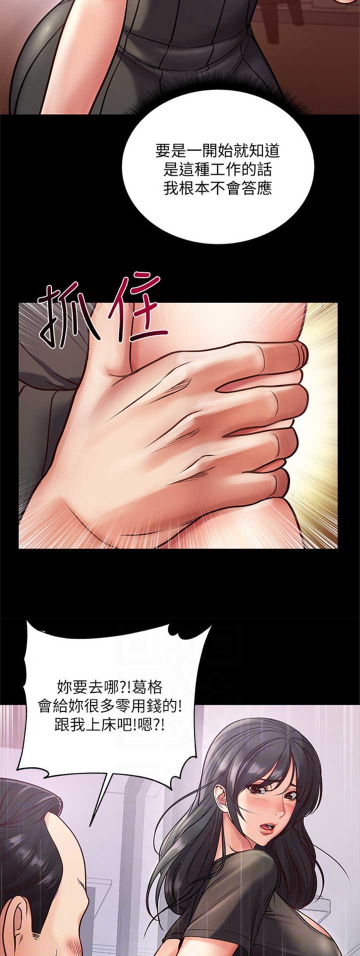第67话12