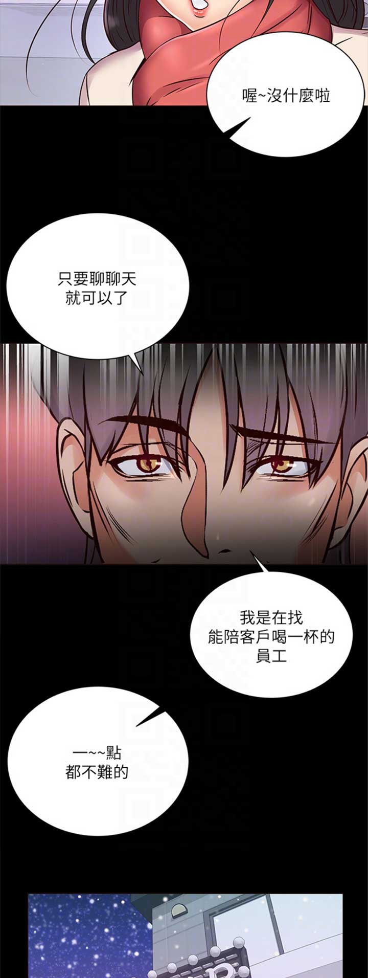 第67话6