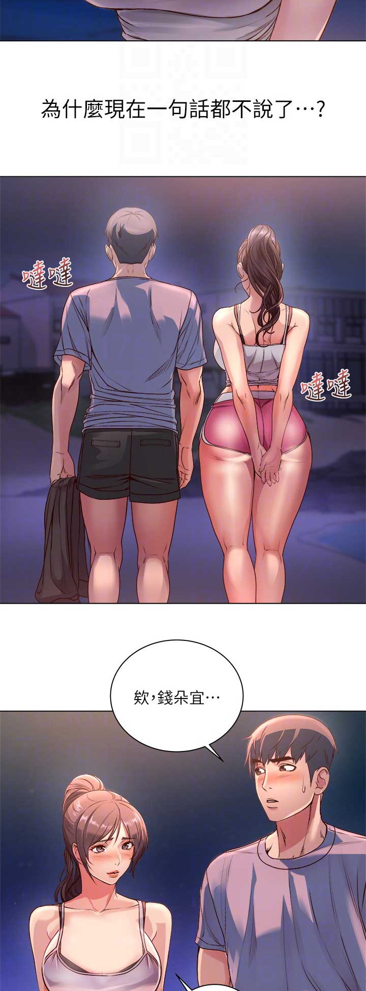 第60话3