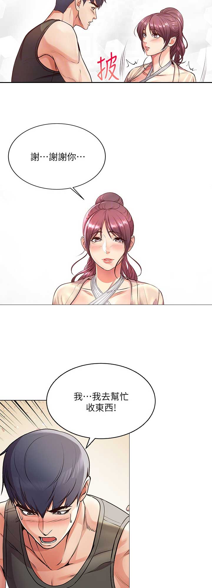 第58话12