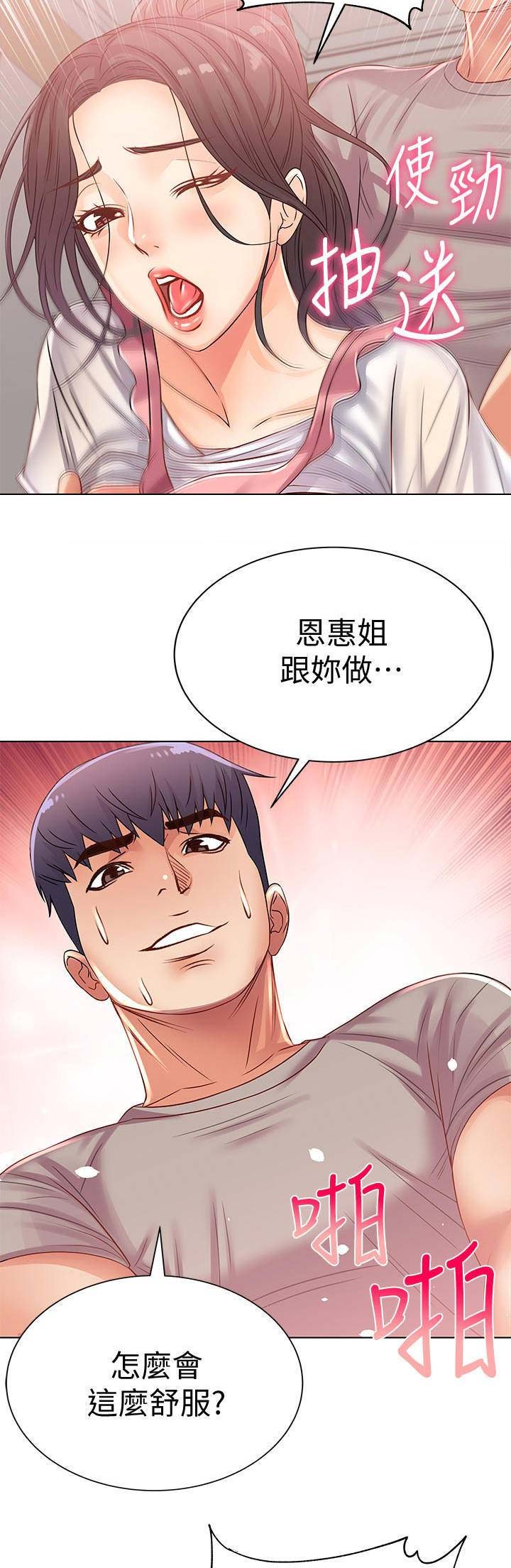 第48话12