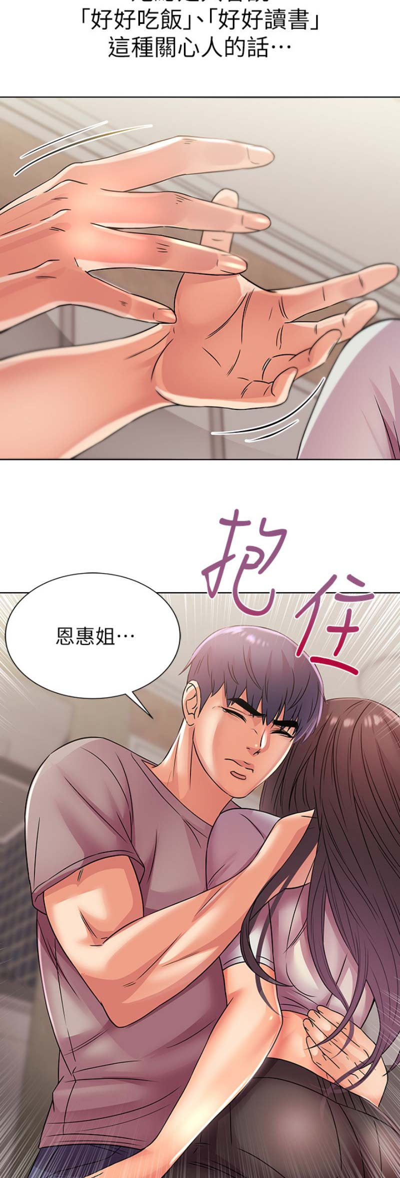 第45话11