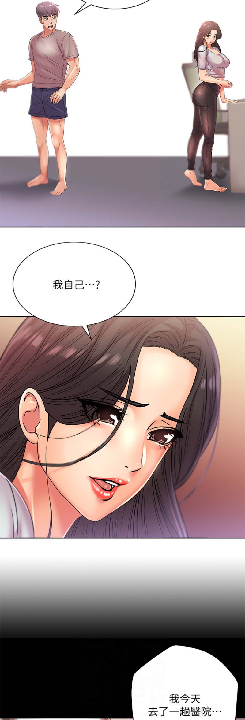 第45话5