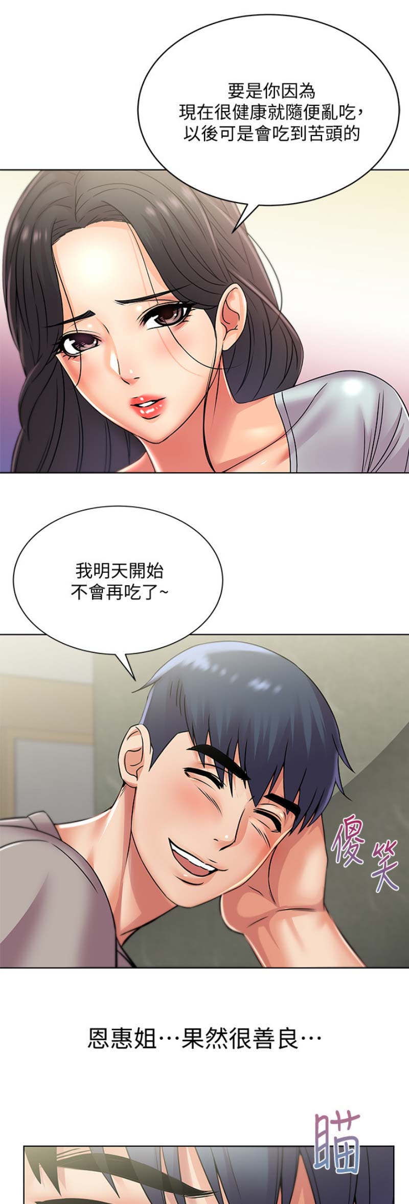 第44话15
