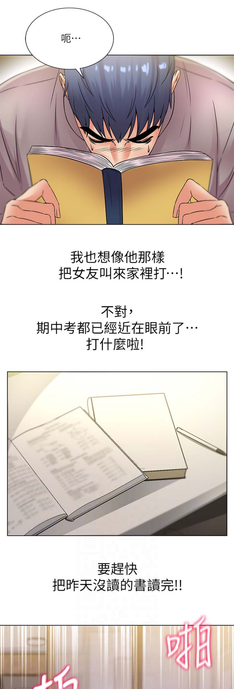 第43话10