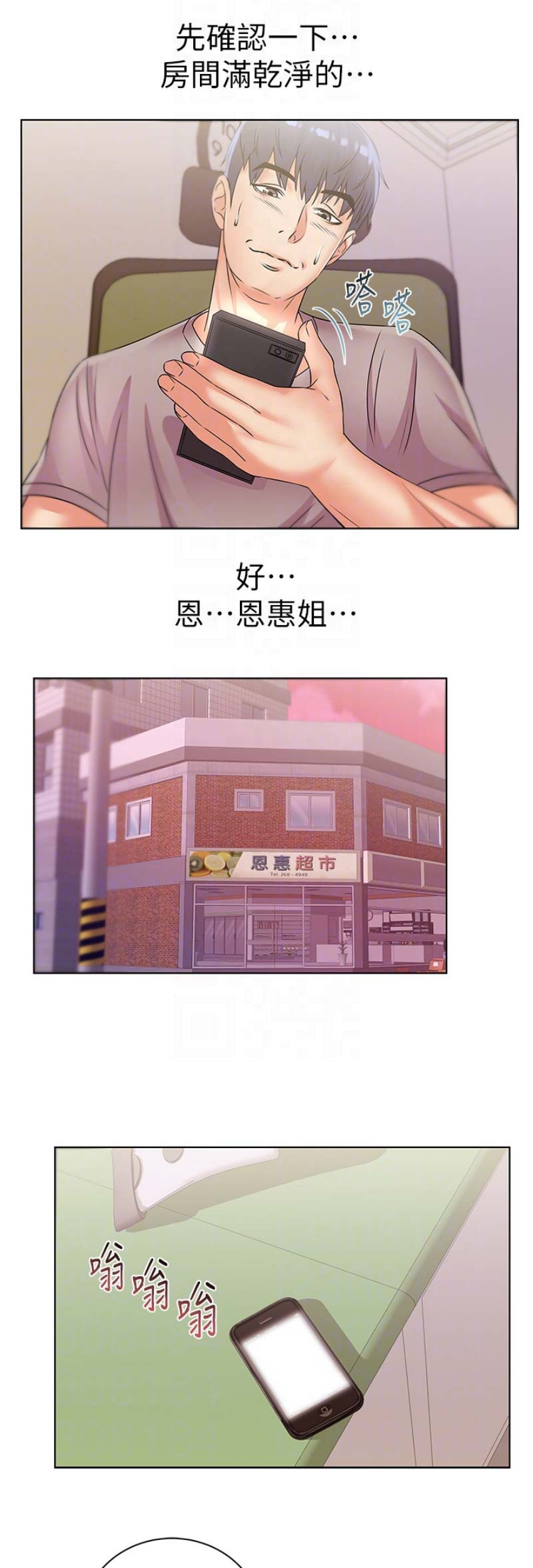 第43话13