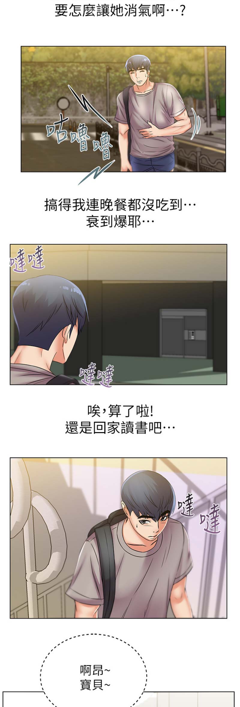 第43话6