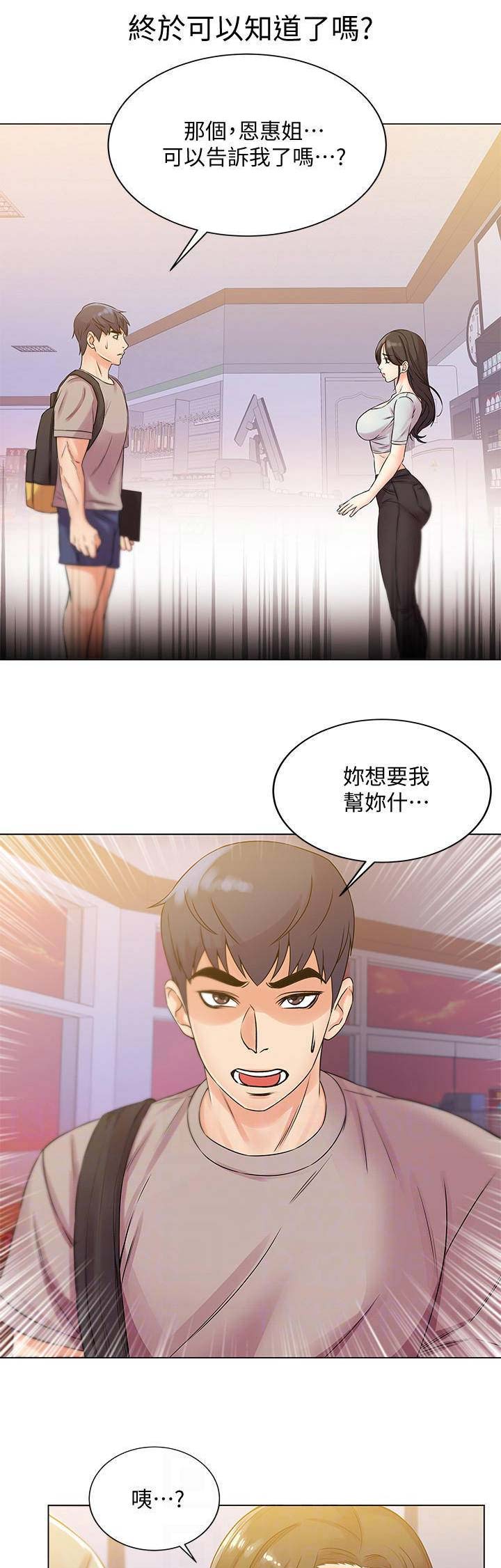 第39话10