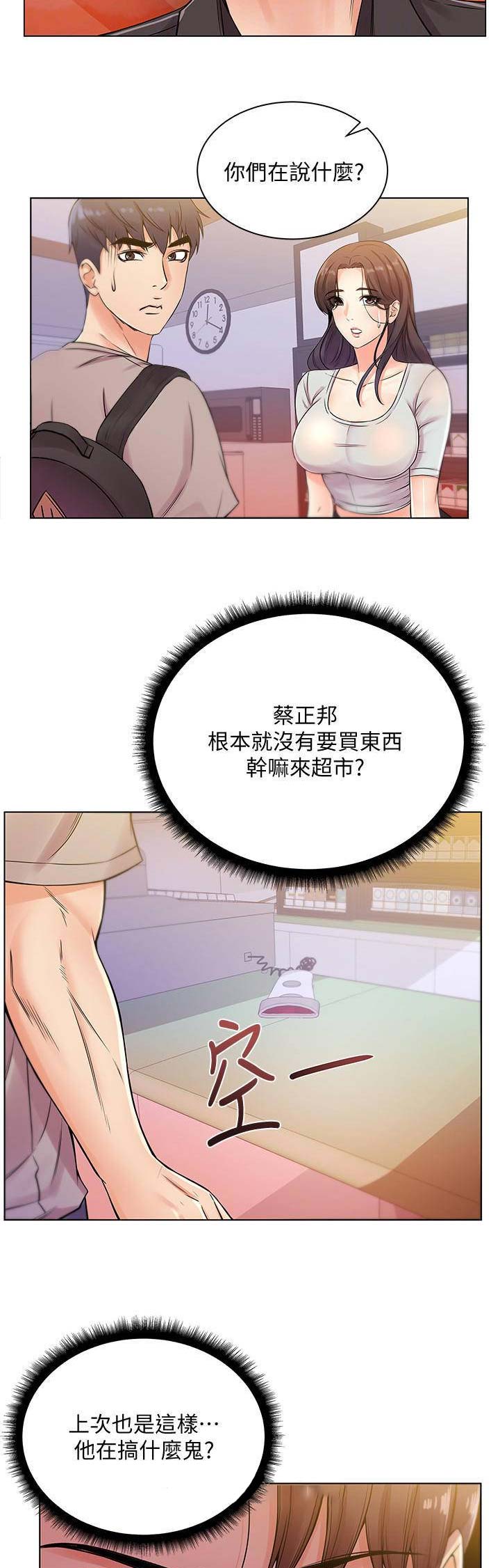第39话12