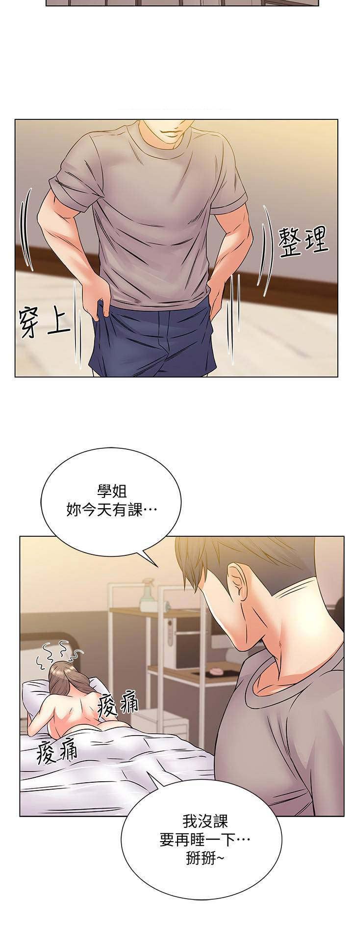 第38话9