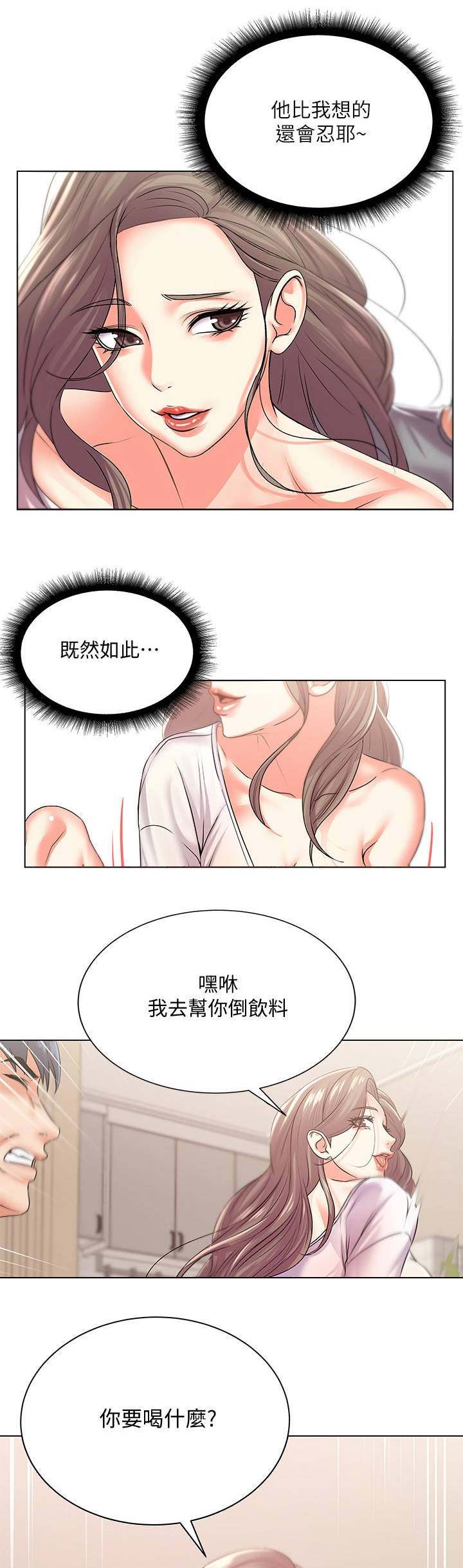 第37话13