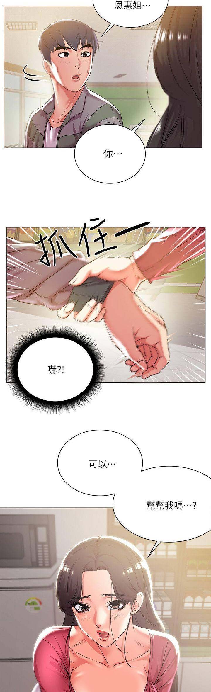 第31话13