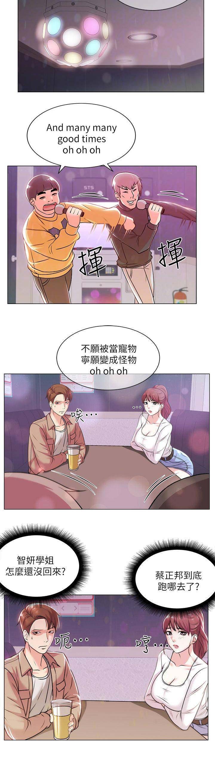 第29话5