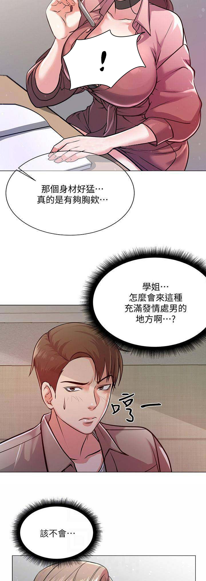 第26话6
